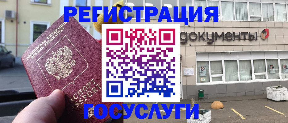 регистрация в Мыски