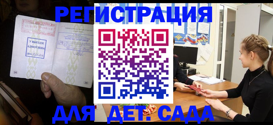 прописка для кредита в Мыски
